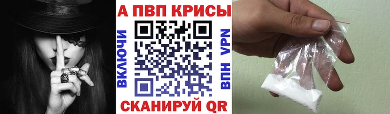 A-PVP крисы CK  Ртищево 