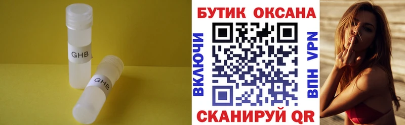 Бутират Butirat  Ртищево 