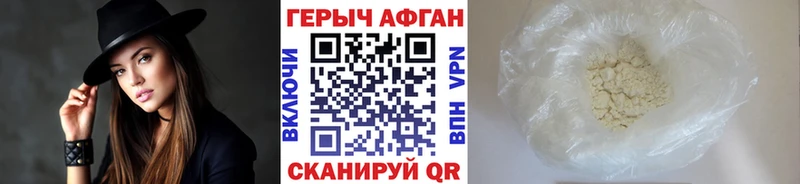 ГЕРОИН белый закладки Ртищево