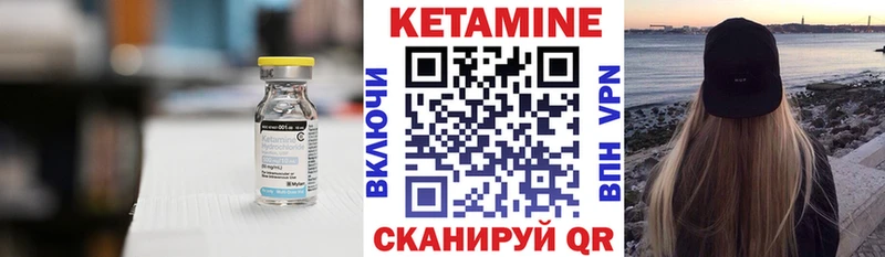 Кетамин ketamine  купить закладку  Ртищево 