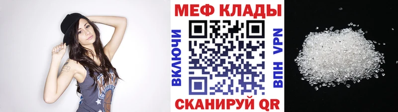 купить  цена  Ртищево  Меф мяу мяу 